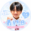 伊藤開星🎹🫐中一コン感謝‼️㊗️
