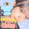 ｱﾘｶﾞﾄｳﾉくるみ🐄🌈#SNS強化🔥