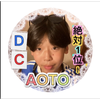 あおと🏀👑🧡#DCミスターコン