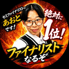 あおと🏀👑🧡#DCミスターコン
