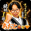 あおと🏀👑🧡#DCミスターコン