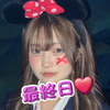 🆘最終日アイメ‪🐣‪👀#メイドコス