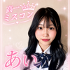 ユーザーアイコン