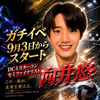 向井悠🏐🎮️🌌#DCミスコンセミファイナル