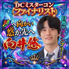向井悠🏐🎮️🌌DCミスコンファイナリスト