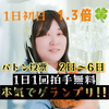7/2パトン🆘遥山みゆ💛ᩚ🖊#ひとかわ  
