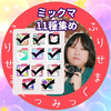 遥山みゆ💛ᩚ#ひとかわ    
