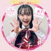 メイチーナ🌸🎼JK高一ミスコンSNS強化