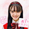 メイチーナ🌸🎼高一ミスコンX投票リポスト