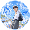 げんせい🍘🎾DCミスターコン