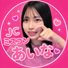 𝚊𝚒𝚗𝚊𓂃🩷💫#JCミスコン