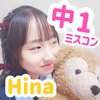 HINA🪄💛#中一ミスコン#JCミスコン