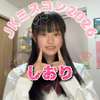 しおり🏃‍♀️🪽#JKミスコン2026