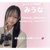 みうな#JCミスコン2026
