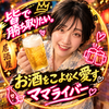 さきぴ🍻🫶#夜風とﾋﾞｰﾙ❤️‍🔥