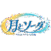 月とソーダ