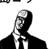 島ゴリ