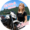 ako🏍️🏕️#バイク女子