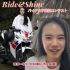 杏(きょう)🏍️✍️#バイク女子