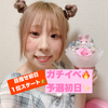 みみ🍰🎀🎃#美少女歌祭2026