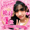 叶恋🎧🫧#Popteen予選ｱﾘｶﾞﾄｳ