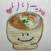 りりーーー