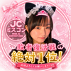 あまね🎀💫#JCミスコン