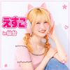 えすこッ📢🩷 #マネ対抗