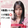 TOMO🍷🍊日本ﾜｲﾝ大使オーディション