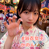 かのん🐶🎶#浴衣女子