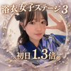 かのん🐶🎶#浴衣女子 8/7~パトン