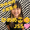 かめめ😎🌼#KOGYARU読モ