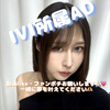 てぃるも🌷🤍like🆘#IVI所属AD