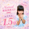 ももか💐🫧Natuul誌面掲載AD