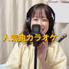 ふらふらわー😵‍💫🌷🎤 #スタ選