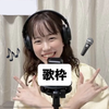 ふらふらわー😵‍💫🌷🎤スタ選   #ﾊﾟｯｸ