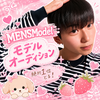 スタダ中のれおん🐶🍓#メンモデ