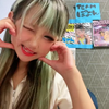 くうちゃん応援隊🌈🩵