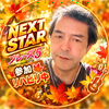 10/1seven🐰🌻#NS5初日