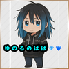 ゆのるのパパ💎💙