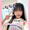 ななか🧸🌷#中１ミスコン