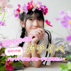 あいみ🌻💛#サンタさん