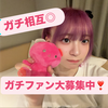くろさきです。🍅🎮 #大感謝祭💕