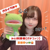 心乙(みと)🐶🐸🍟ガチ#Zipper❤️‍🔥