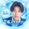 くうが🕺🎤#DK敗者復活戦🔥