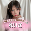 れいさ😽💞#JCミスコン