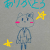 ゆうちゃん😺💙望田胡桃公認ＭＧ