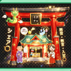 ⛩神主さん⛩🎋✨️💚⚾️