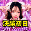 みゆぴ💖👼🏻💫#Natuul決勝