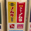 のむらん︎ ︎💫🐧